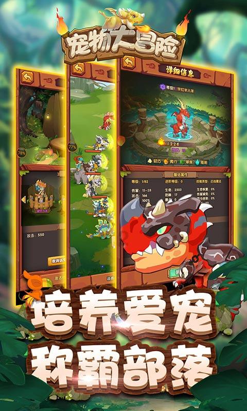 舞熊森林逃生